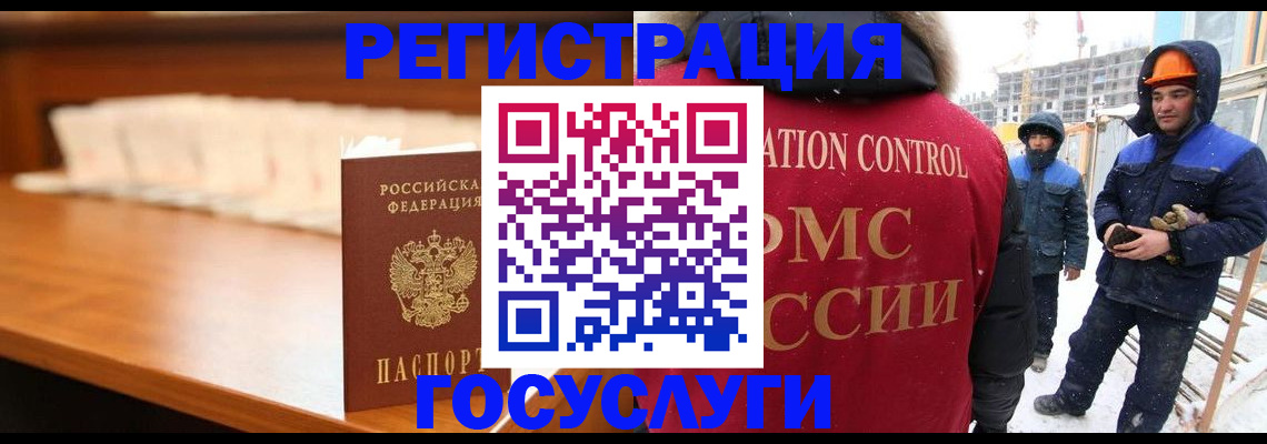 временная регистрация гарантия в Змеиногорске