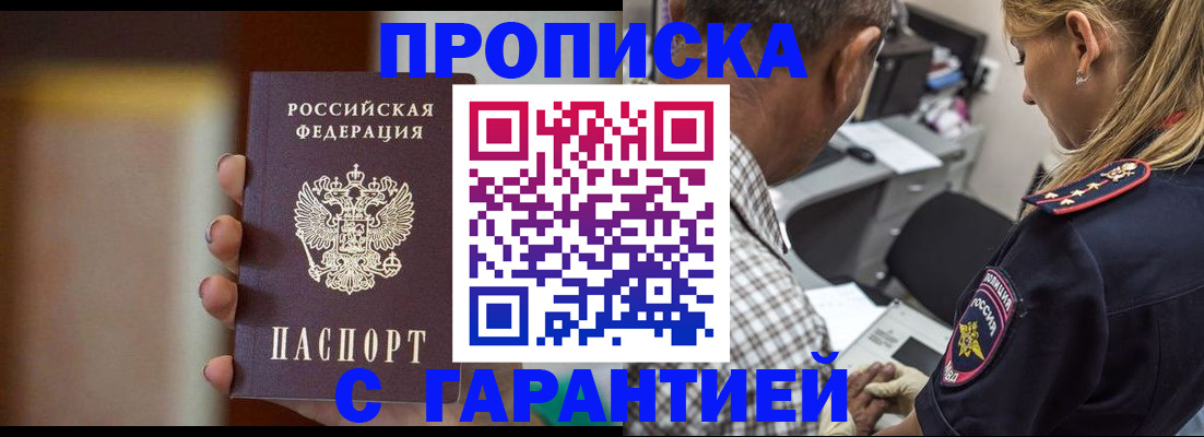 временная регистрация адрес в Змеиногорске