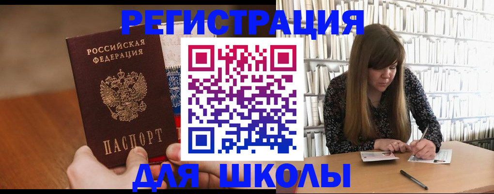 временная прописка в Змеиногорске